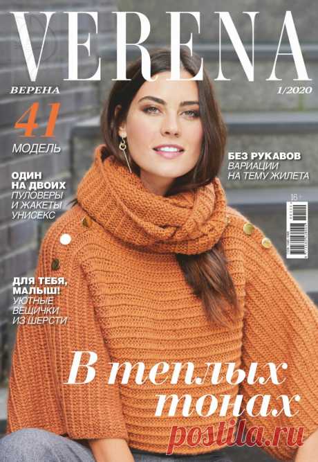Журнал "Verena" №1 2020 Россия