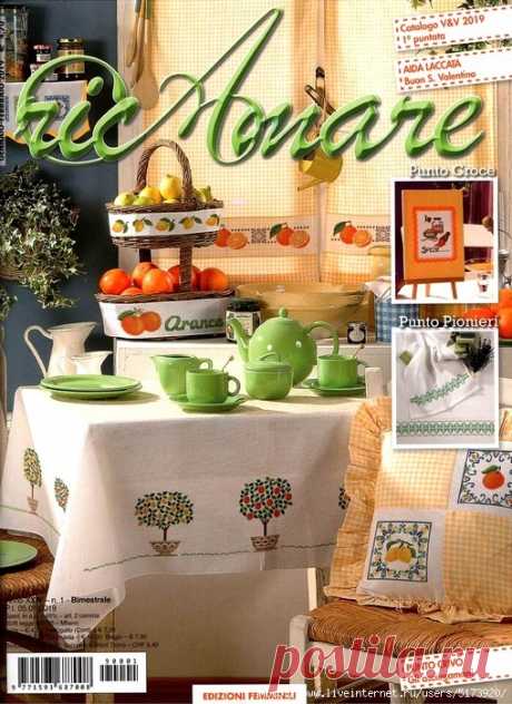 Ric Amare №1 2019.