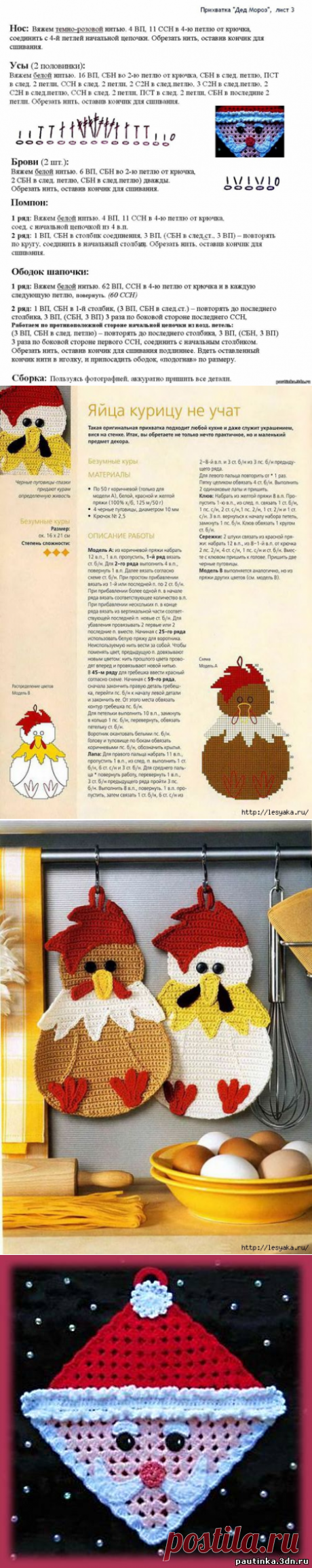 Прихватки и гусеница