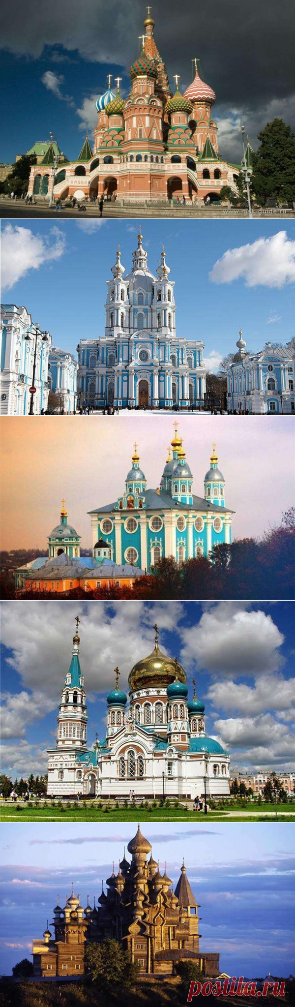 Дивные храмы России