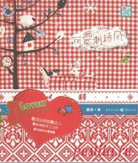 Cute Embroidery Style 2011