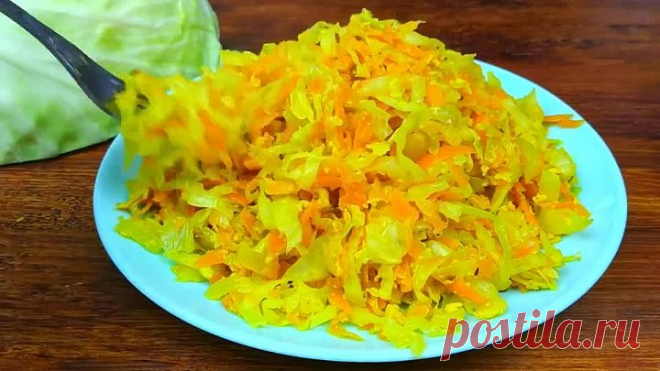 А Вы КАПУСТУ ТАКУЮ ЕЛИ? Готовьте сразу 3 порции. Супер вкуснятина!