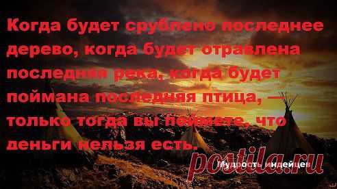 Задумаемся!