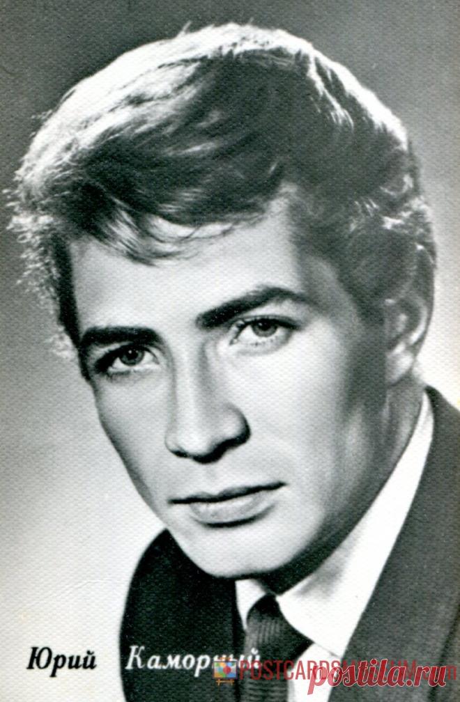 Юрий Каморный - о554 | POSTCARDSMUSEUM.com