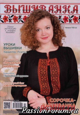 Вышиванка