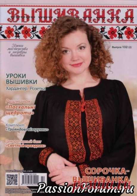 Вышиванка