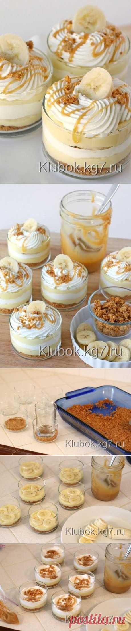 Бананово-карамельный десерт с кремом | Клубок
