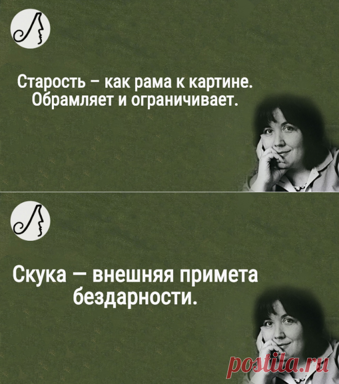 Виктория Токарева: “Пятьдесят – хороший возраст, но это понимаешь только в шестьдесят” цитаты сценариста советских фильмов | Личности | Яндекс Дзен
