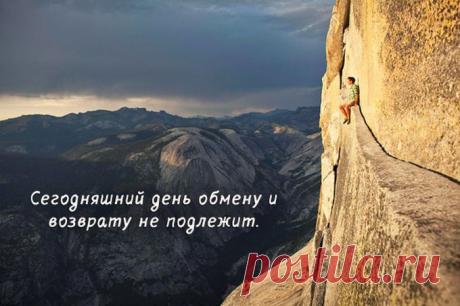 Открытки с интересными мыслями