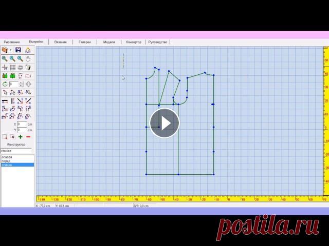 Выкройка пелерины Подробнее о покупке таблиц с расчетами выкроек, а так же заказе выкроек и персональных уроков смотрите здесь:...