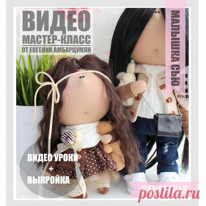 Мк текстильная кукла