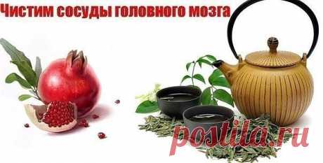 (48) Одноклассники   Очищение сосудов головного мозга.