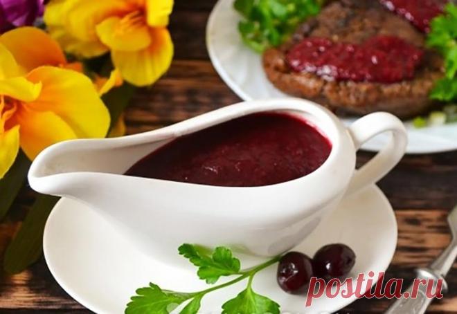Бесподобный вишневый СОУС к МЯСУ