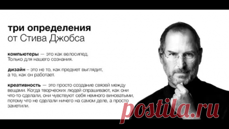 Изречения Стива Джобса: 11 тыс изображений найдено в Яндекс.Картинках