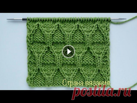 Узоры спицами. Рельефный узор «Ромбы». Knitting patterns. Embossed diamond pattern. Красивый рельефный узор из лицевых и изнаночных петель с использование перекрещенных петель. Узор можно использовать как основной или как отделку. Рап...