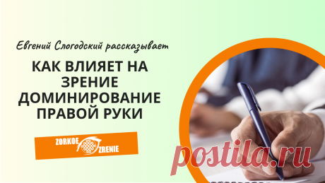 Пин содержит: Вконтакте Евгений Слогодский тренажер онлайн восстановление зрения канал зоркое зрение здоровье компьютер упражнения гимнастика тренировка разминка зарядка йога для глаз массаж вокруг глаз видео лечение коррекция исправление зрения без операции избавиться от очков линз как восстановить вернуть улучшить плохое зрение симптомы причины рекомендации близорукость катаракта глаукома астигматизм дальнозоркость амблиопия миопия косоглазие острота зрения
