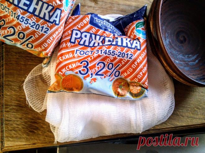 Нежнейший сыр из замороженной ряженки. Делюсь нашим любимым рецептом | Живые вещи | Яндекс Дзен