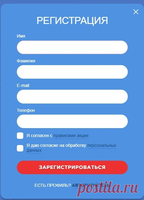tess-promo.ru зарегистрировать код в акции Тесс, выиграть миллион