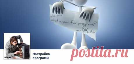 Как ускорить интернет - 1 | Компьютерный журнал - Inforecrut.ru