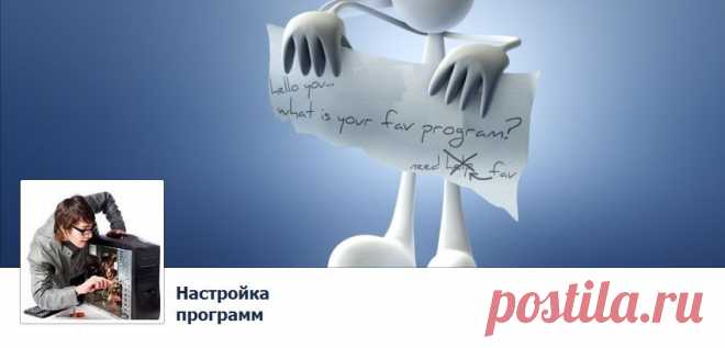 Как ускорить интернет - 1 | Компьютерный журнал - Inforecrut.ru