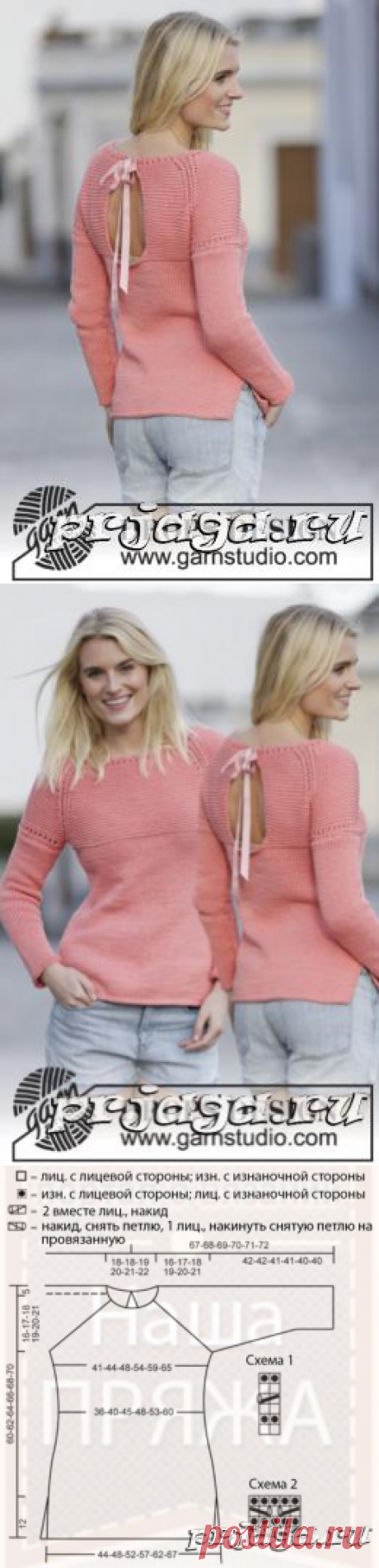 Кофточка спицами с разрезом на спинке