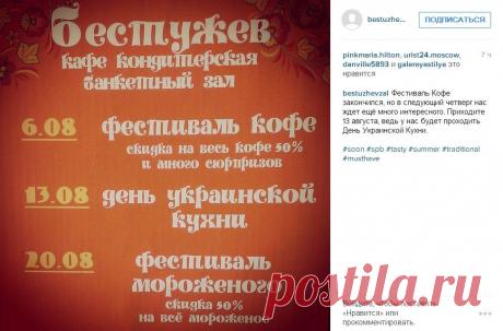 Расписание мероприятий на август