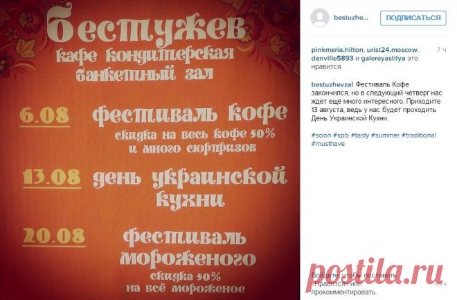 Расписание мероприятий на август