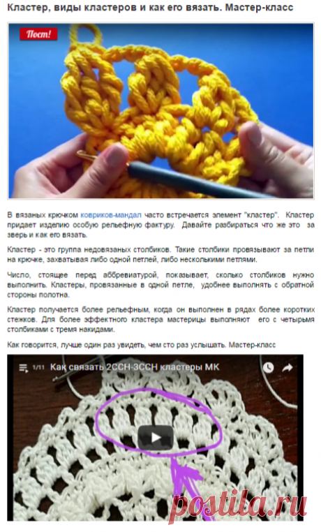 Как вязать кластер