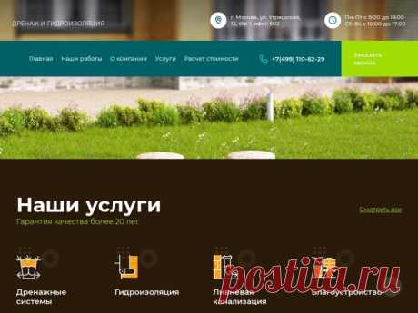 Установка дренажной системы