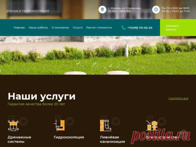 Установка дренажной системы