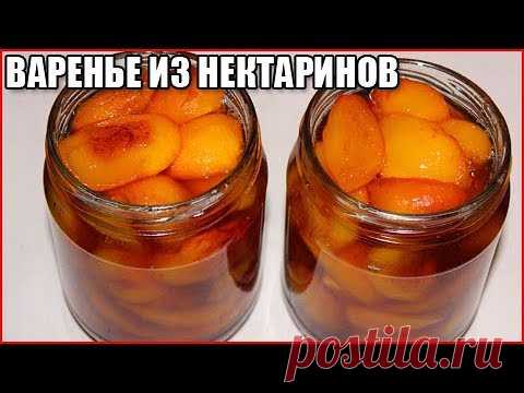 ВАРЕНЬЕ ИЗ НЕКТАРИНОВ НА ЗИМУПропорции для варенья:
1 кг нектаринов
0,5 кг сахара
лимонной кислоты на кончике чайной ложке по желанию
