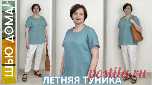 Трикотаж вафля хлопок 100% отлично подходит для свободных летних вещей. Не просвечивает, не жаркий. Сшила тунику. Простая модель на любой размер.…