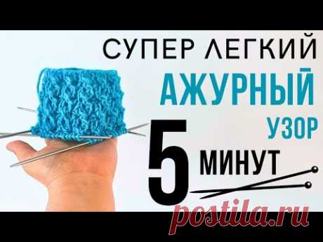 Ажурный узор по кругу всего за 5 минут!