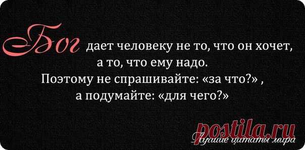 Мысли.