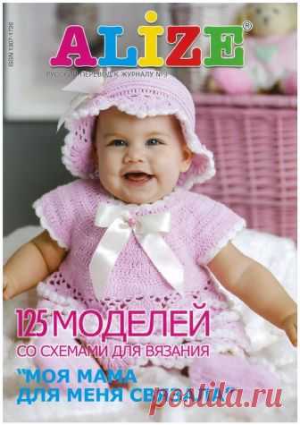 ALIZE № 9 2011-2012 - Для детей.Шьем, вяжем - Журналы по рукоделию - Страна рукоделия