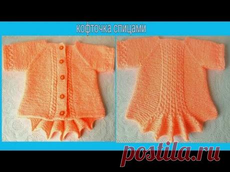 Кофточка спицами для новорожденных и больше "МАРИЯ" часть1