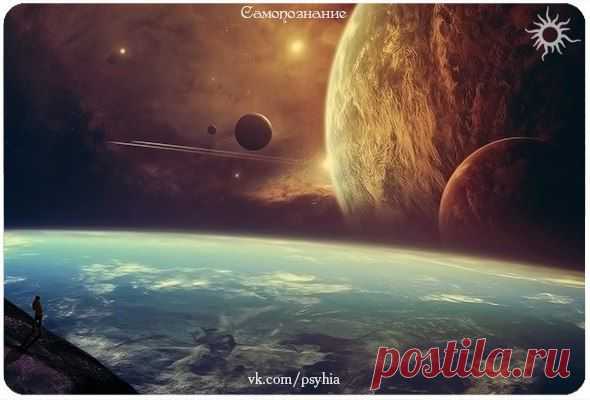 Самопознание ✔