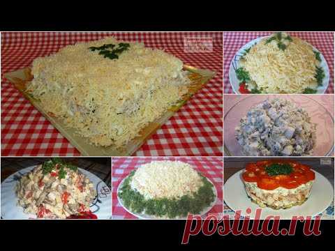 5 Лёгких САЛАТОВ с КУРИЦЕЙ на Новый Год 2022. Вкусно, Быстро и Просто! Рецепты на Новый Год