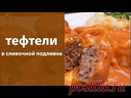 Подлива к рису / Простые рецепты