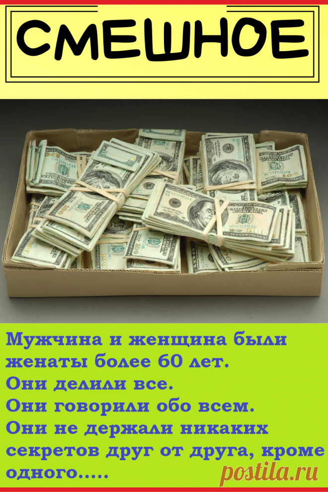 Старик нашел то, что его жена прятала много лет… Она раскрыла ему свою тайну