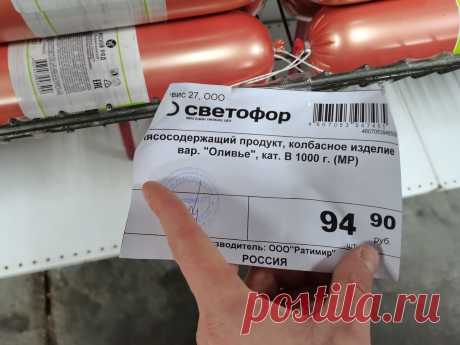 Продукты, которые я больше не буду покупать в магазине "Светофор", делюсь своим опытом | Личный блог. | Яндекс Дзен