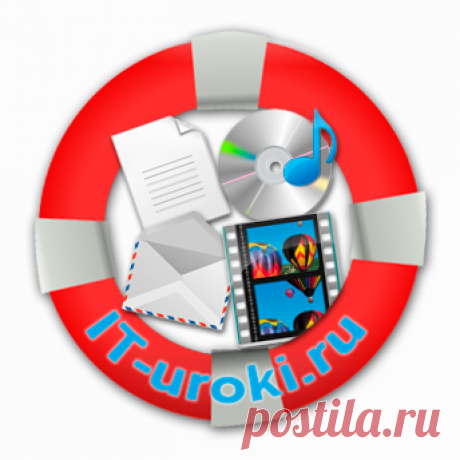 Что такое резервное копирование? Что такое бэкап? | IT-уроки