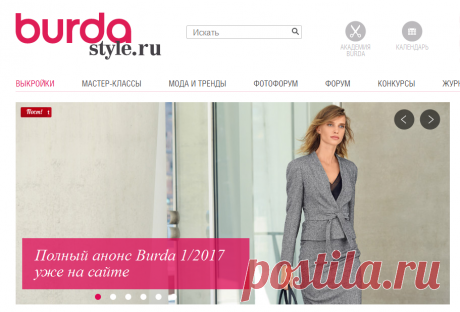 BurdaStyle.ru: для тех, кто шьет
