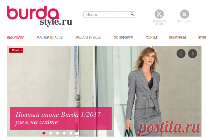 BurdaStyle.ru: для тех, кто шьет