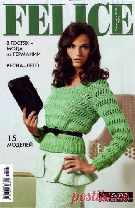 Альбом «"Felice" №3 2013 г.»