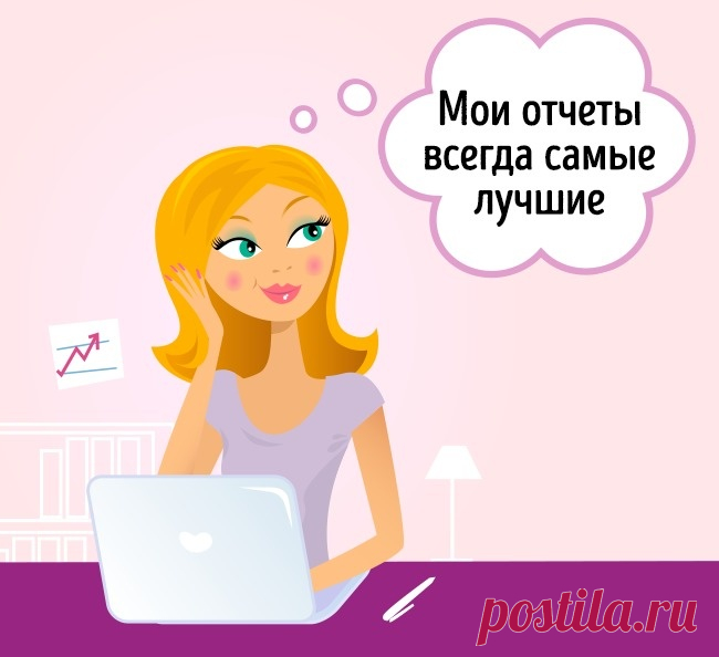 Мы запоминаем о себе лучшее

 

Так уж устроен человек, что практически каждый из нас думает и запоминает о себе только хорошее (а порой еще и приукрашивает), но мы даже не догадываемся об этом. Лауреат Нобелевской премии Даниел Канеман в своем интервью сказал: «Просто поразительно, как редко люди меняют свое мнение. Более того, даже когда они это делают, то не осознают этого. Изменив мнение, большинство корректирует и прошлый образ мышления, убеждая себя в том, что всегда считали именно так».