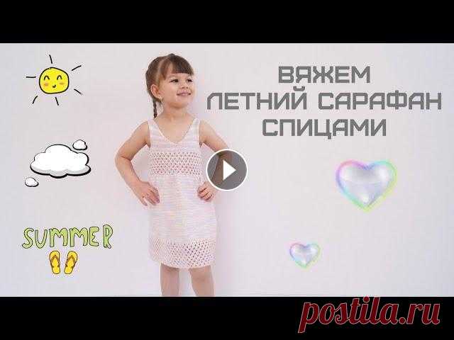 Вяжем летний сарафан спицами/Knitting a summer sundress with needles Описание узора Число петель кратно 4, все четные ряды: 2, 4, 6, 8 вяжем по рисунку 1 ряд - изн., *перекрещиваем две лицевые петли, 2 изн.* 3 ряд - 2 в...
