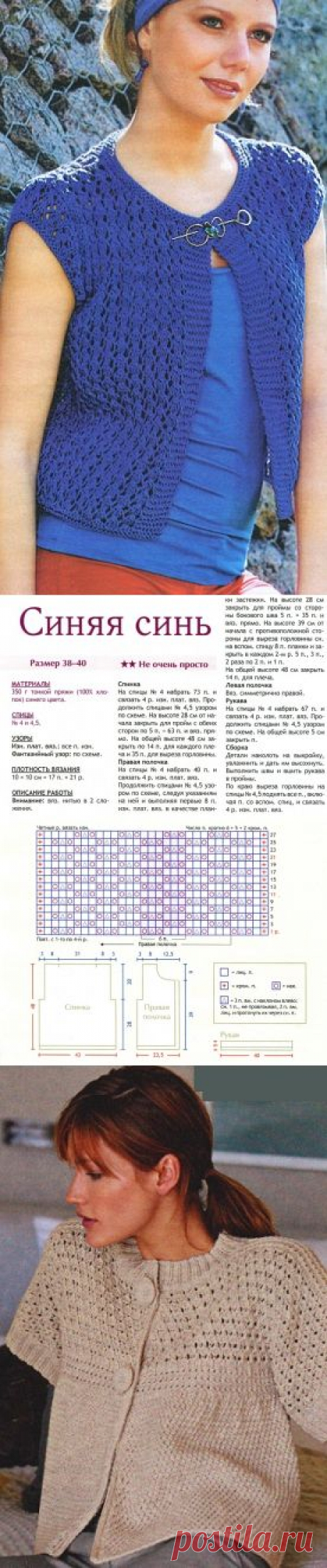 Вязаный жакет схема