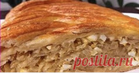 Очень вкусный капустный пирог с яйцом получается сытным и ароматным — он несомненно порадует ваших близких 


А аромат у него просто потрясающий: мои домашние с нетерпением ждут, когда пирог остынет и его можно будет кушать.









Предлагаю приготовить очень вкусный капустный пирог с яйцами. Недаром ска…