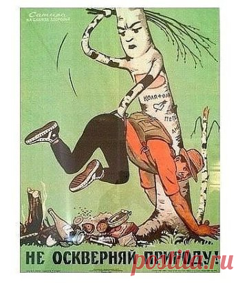 Советский плакат. Увидел в Интернете не смог пройти мимо.